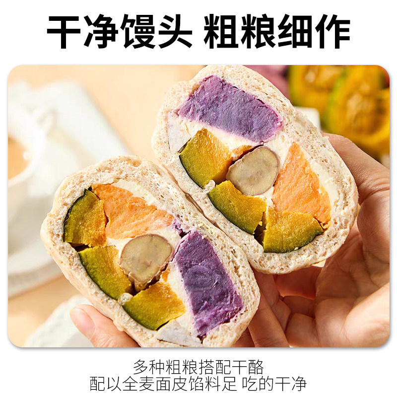 五谷丰登有料馒头懒人粗粮代餐早餐半成品加热即食杂粮乳酪欧包