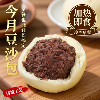 今月山东早餐馒头工老面红豆包