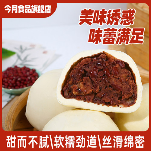 山东纯手工老面红豆包馒头