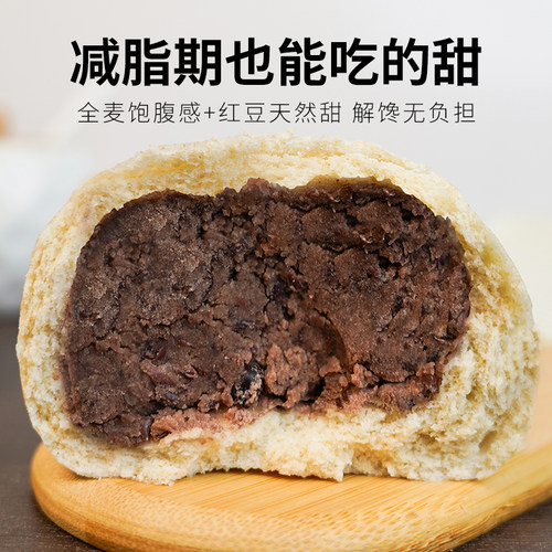 今月山东老面全麦豆沙包红豆豆包