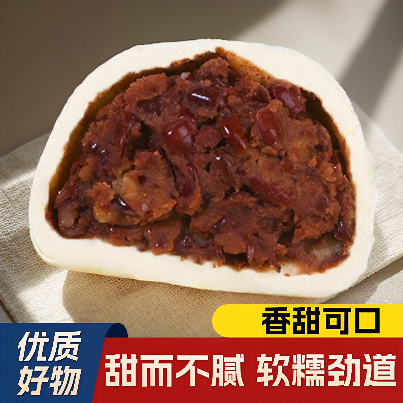 今月山东纯手工老面红豆包早餐半成品加热即食农家老式豆沙包馒头 - 实物图