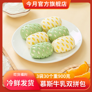 今月慕斯牛乳双拼包豆沙卡通馒头奶黄包速食早餐半成品速冻面点