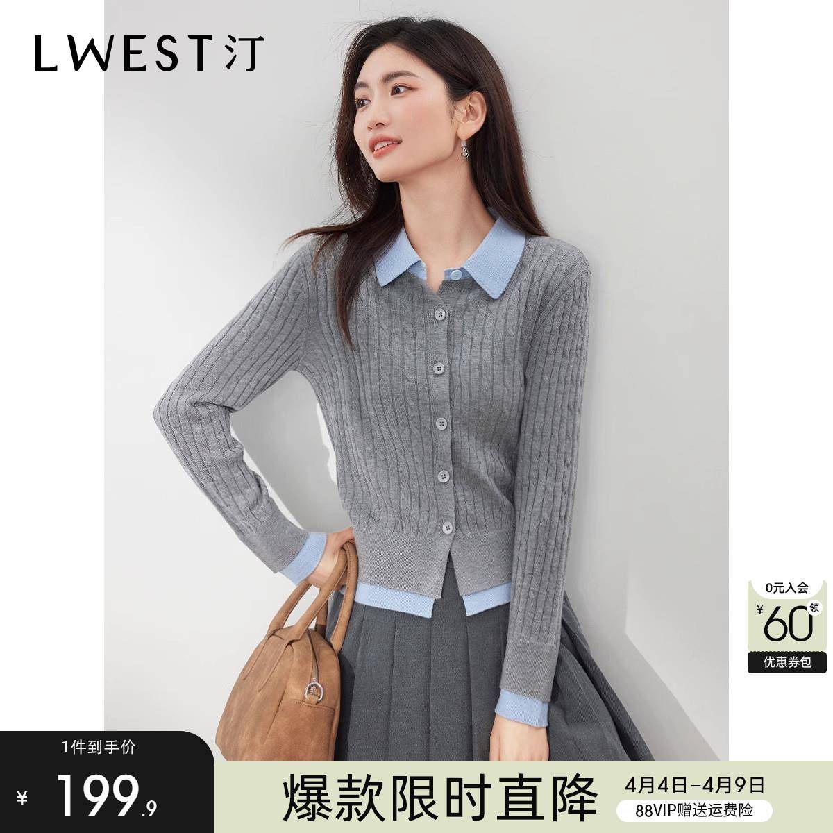 朗文斯汀坑条纹针织开衫女2025春季新款简约通勤假两件拼接上衣