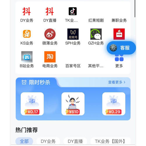 推广xhs推广流量关注xhs关注TIKTOK关注千万流量扶持