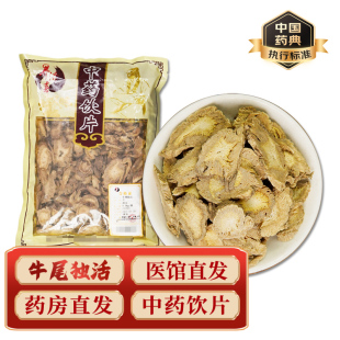 中药材牛尾独活中药饮片中药材抓配实体店铺药房【饮片标准】500g