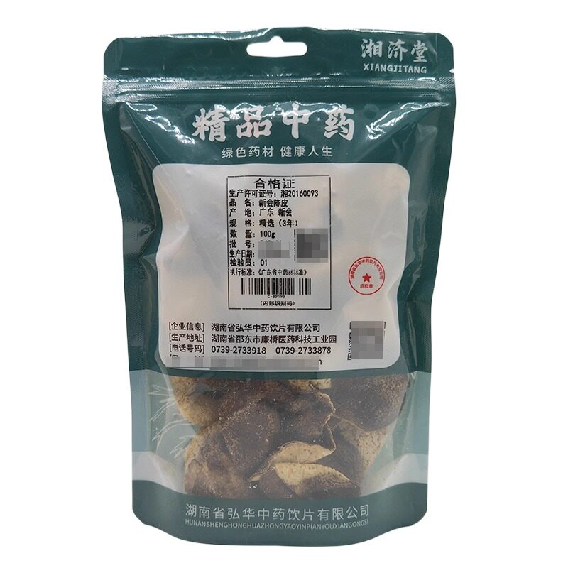 广东新会陈皮中药饮片5年 10年15年中药材正品干仓天马老皮广陈皮