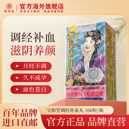 补养气血滋阴养颜调理月经不调气血差体虚弱