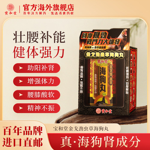 黑玛卡 熟地黄 黄芪 党参 杜仲等研制而成