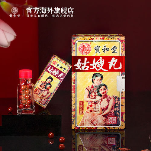 温经散热，舒缓经期腰酸痛