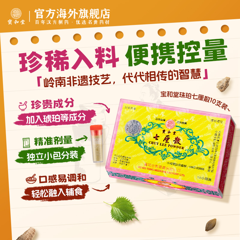 连翘 白芍 川贝母 甘草等十余种中草药制炼