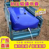 加厚水囊大容量软体水袋农用抗旱车载储水袋可折叠桥梁预压水袋i.