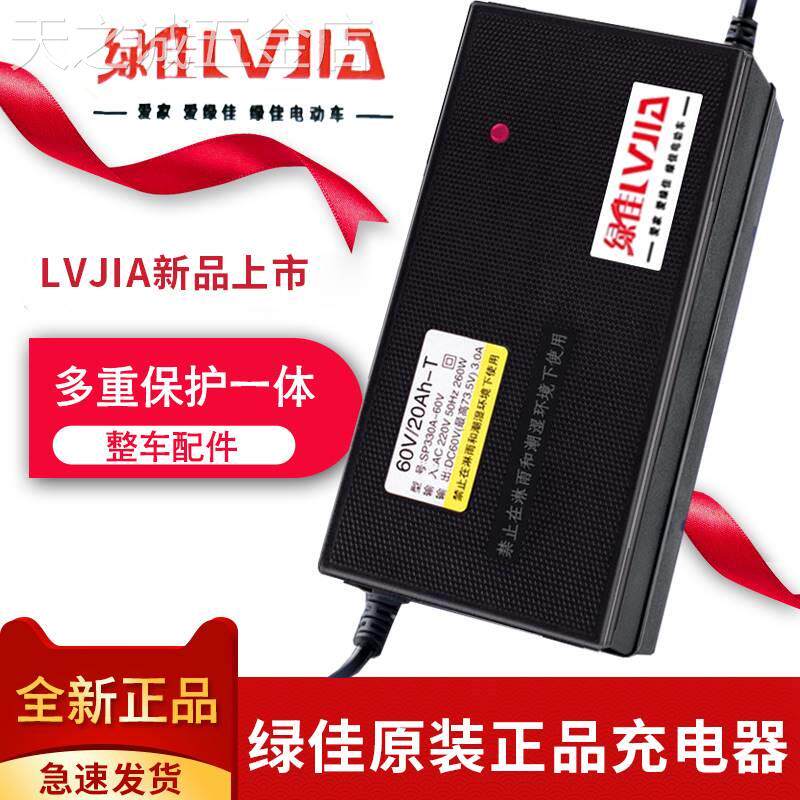 适用于绿佳原厂两轮三轮电动电瓶车充电器原装48v12ah60V20A72v30