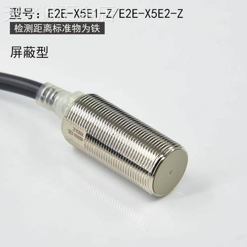 适用于原装正品接近开关E2E-X5ME1-ZX7D1/X2D1-NX2ME1X10ME1X1R5E