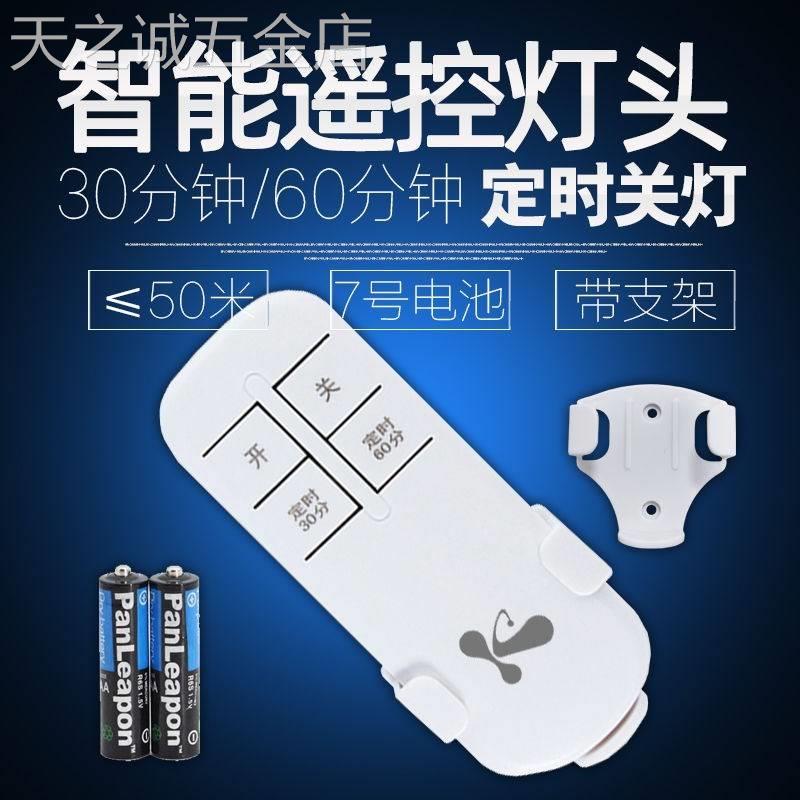 适用于无线遥控灯头电灯灯座单路遥控开关220V灯口E27大螺口定时