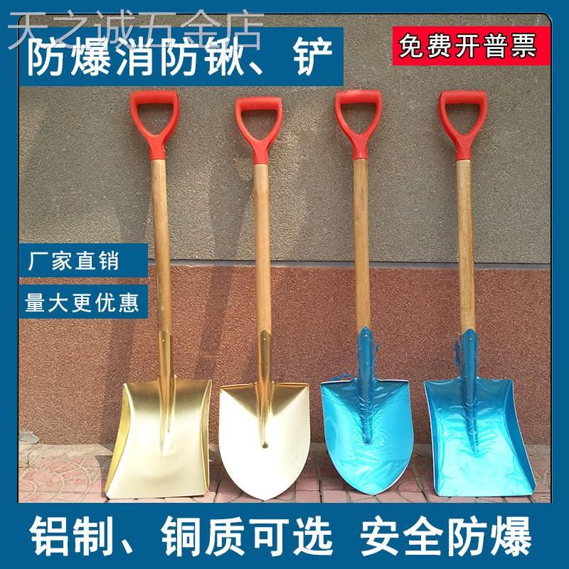 消防铁锹防爆两用折叠铜锹铜铲铜锨铝铲防静电方锨尖掀铝锨铝锹铲