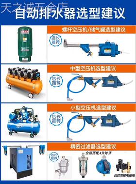 适用于储气罐全自动排水器WBK-20螺旋杆空压机SA6D气罐防堵大流量