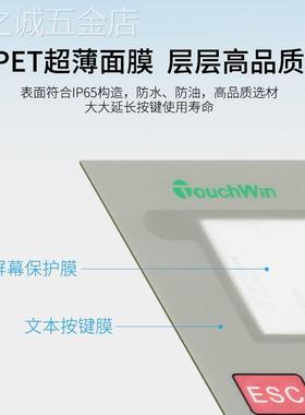 信捷op320-aop325-a文本薄膜按键MD204L通用面板原厂膜