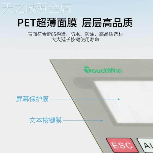 信捷op320-aop325-a文本薄膜按键MD204L通用面板原厂膜
