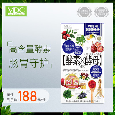 酵素酵母metabolic保护肠胃健康