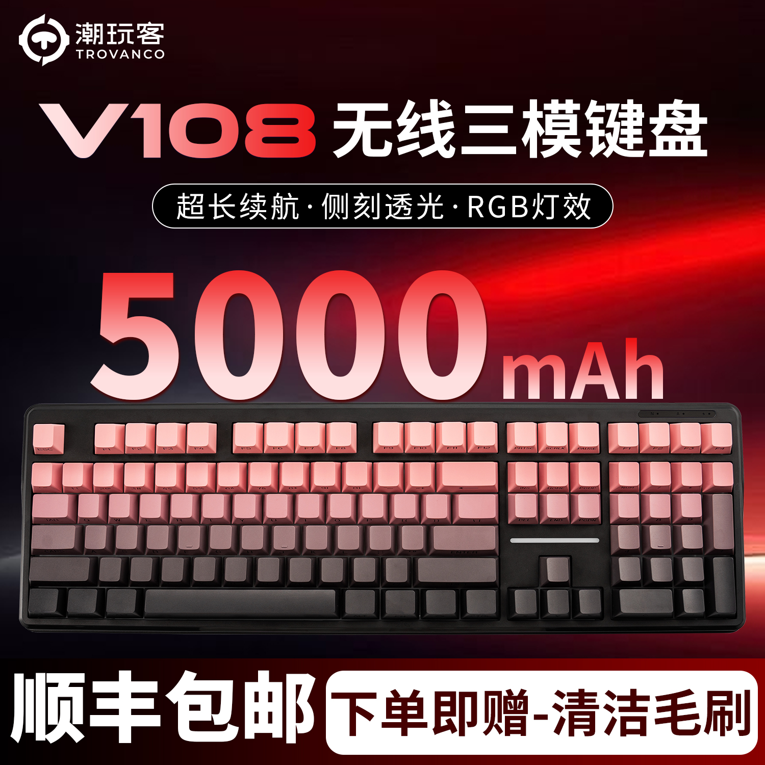 潮玩客V108无线蓝牙办公静音键盘
