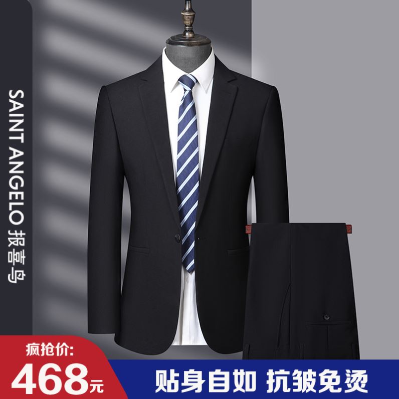 报喜鸟西装套装男高级感职业正装西服结婚礼服春秋款男士高端外套