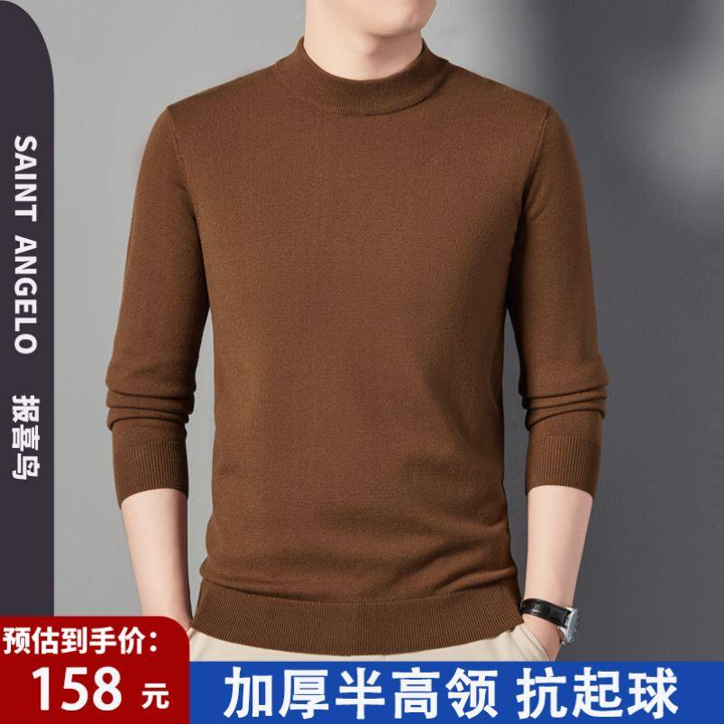 报喜鸟男士羊绒衫半高领加厚套头毛衣秋冬中年保暖针织打底羊毛衫