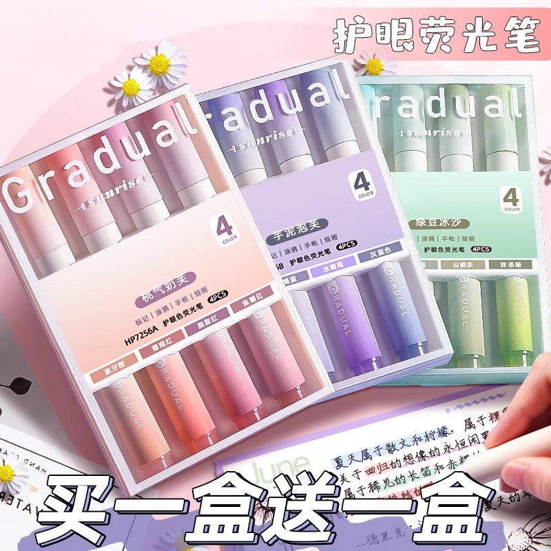 荧光笔手帐笔手账专用笔标记笔淡色系护眼萤光记号笔银光高颜值莹
