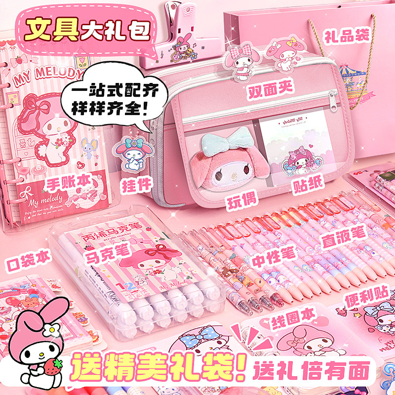 开学大礼包文具套装女孩初中生文具大礼包高颜值笔袋套装紫色高颜