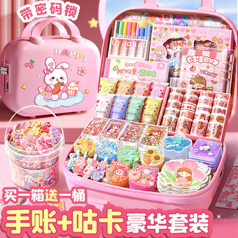 手账礼盒套组可爱女孩手帐本女生咕卡贴纸全套少女手账本笔记本子