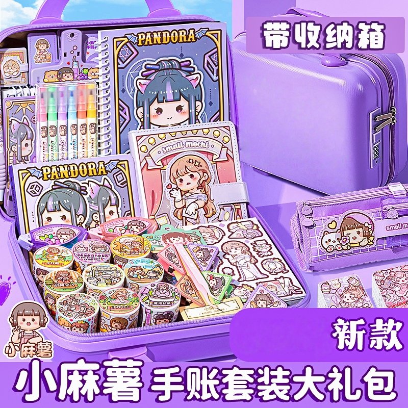女孩可爱手帐礼盒套装 儿童文具手帐本小学生工具包生日礼物