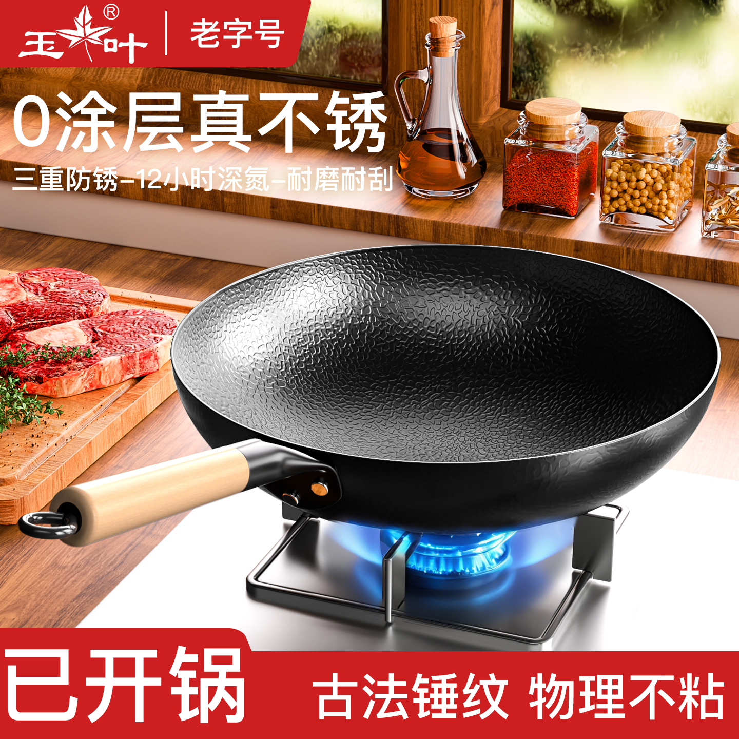 老式铁锅家用炒菜锅无涂层不粘锅燃气灶电磁炉专用锻打锤纹圆底锅