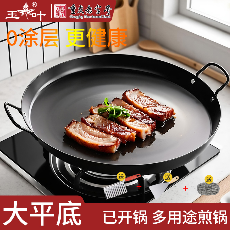 玉叶烧烤平底煎锅厂家直销