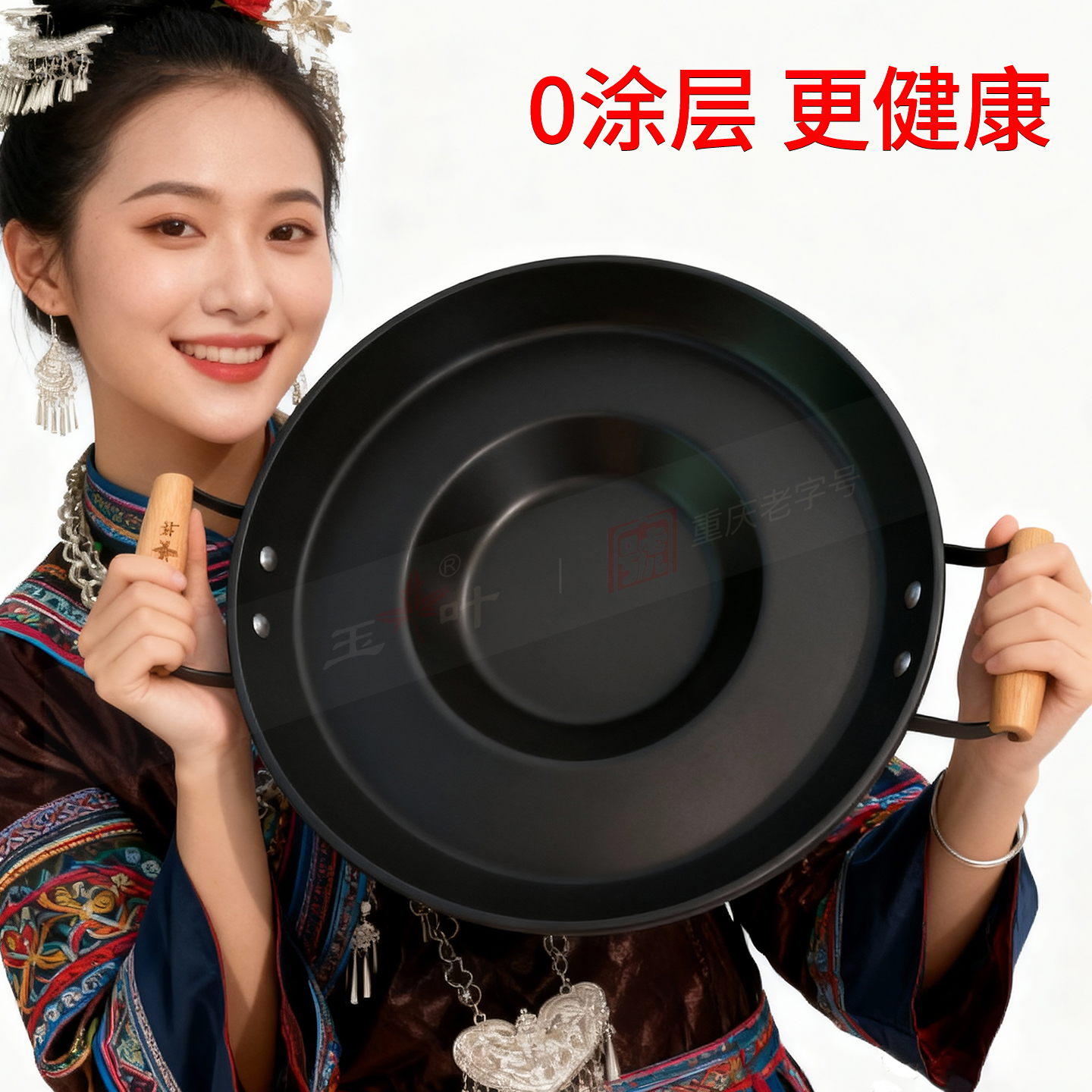 特厚升级款无涂层烙锅