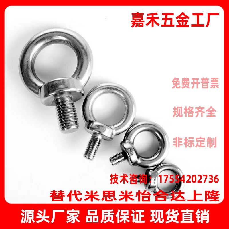 怡合达吊环螺钉起重螺丝 TBF01/TBF02-M8-M10-M12-M16-M20