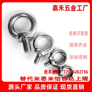 TBF02 M10 M12 M20 怡合达吊环螺钉起重螺丝 M16 TBF01