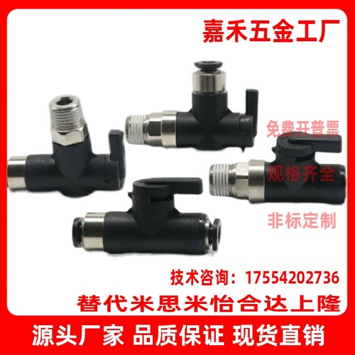 替代米思米球阀手动阀BVUS BVCS BVCE BVCSB BVCEB4/6/8/10-1/2/3