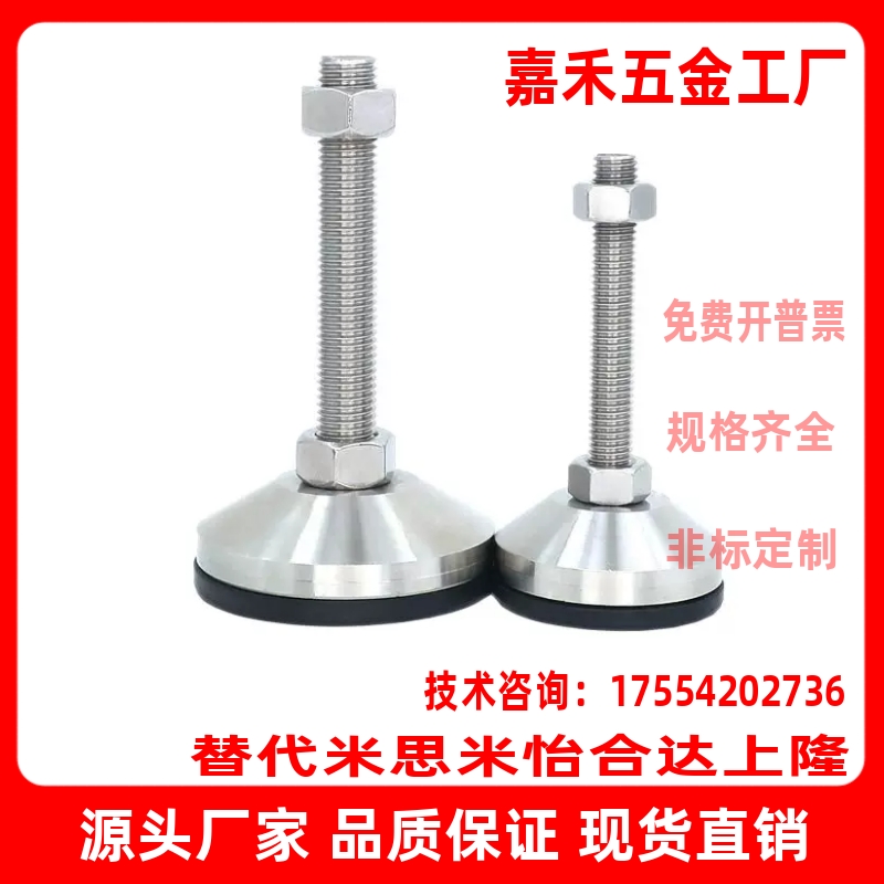 上隆水平调节重载型脚杯AJC AJCR-D48/D58-M10/M12-L80/L100/L120