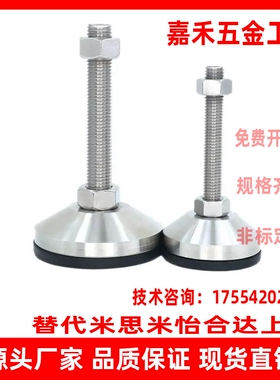 上隆水平调节重载型脚杯AJC AJCR-D48/D58-M10/M12-L80/L100/L120