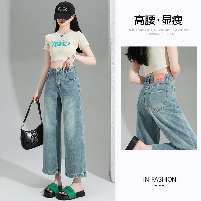 复古高腰直通牛仔裤女2025夏季新款显高显瘦小个子九分宽松阔腿裤