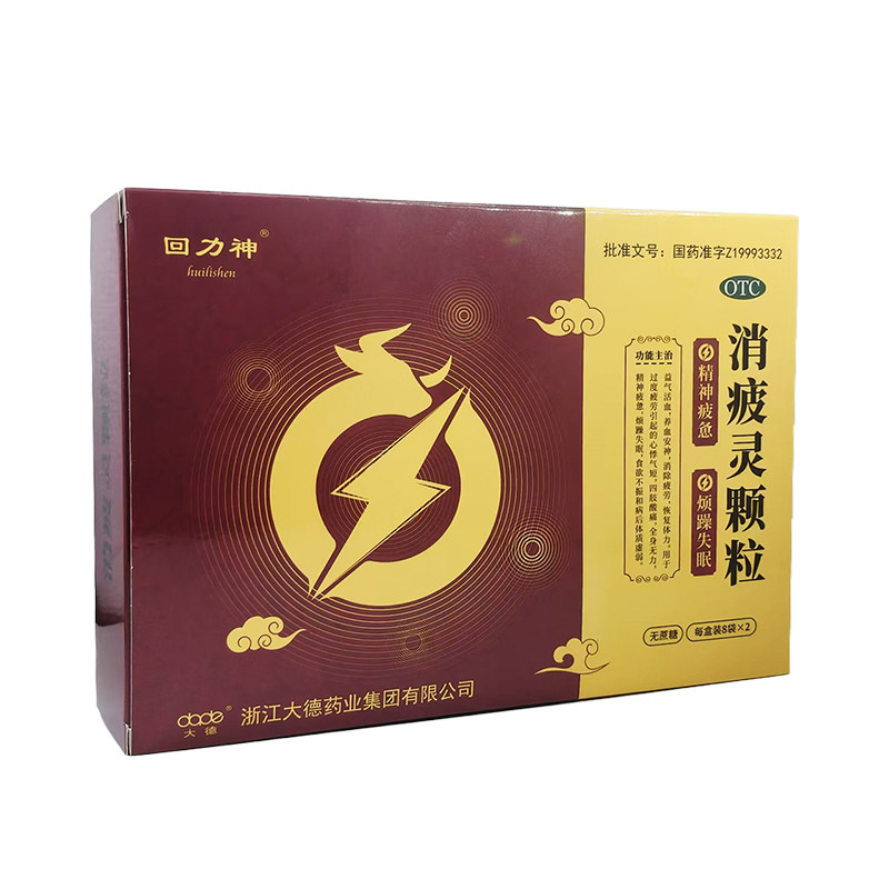 [回力神]消疲灵颗粒6g*16袋/盒