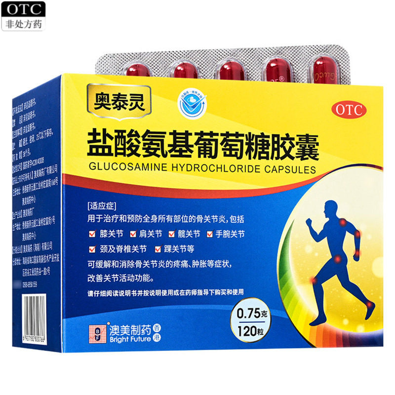 [奥泰灵]盐酸氨基葡萄糖胶囊0.75g*120粒/盒图片