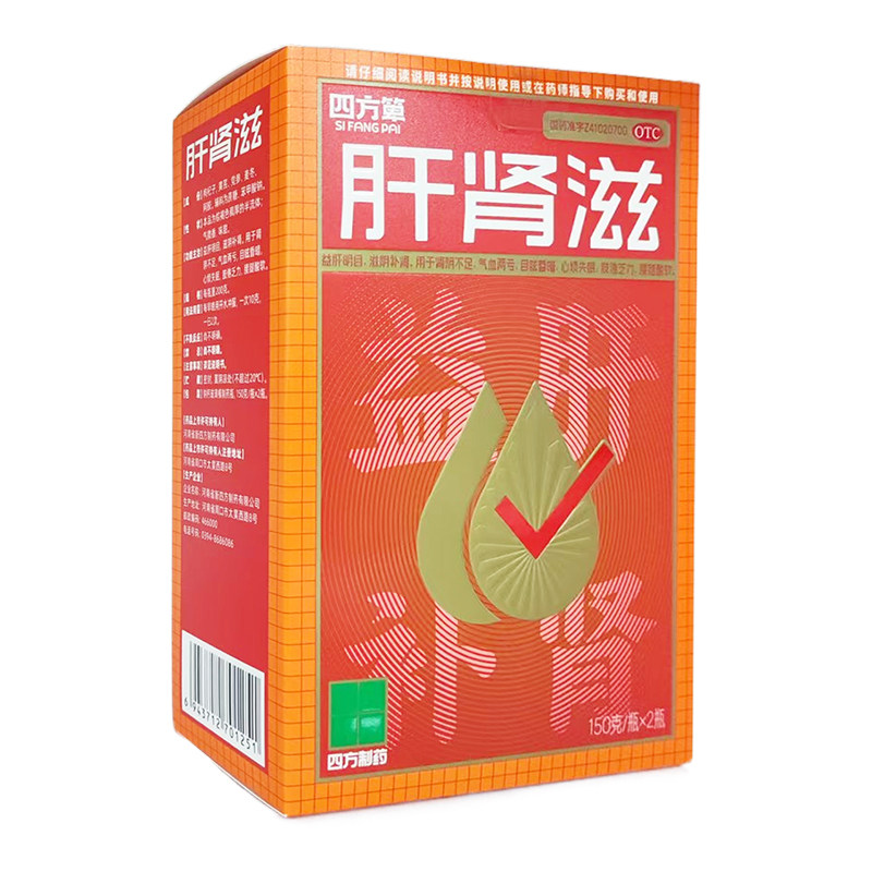 四方箄 肝肾滋 益肝明目滋阴补肾肾阴不足气血两亏目眩腰腿酸软
