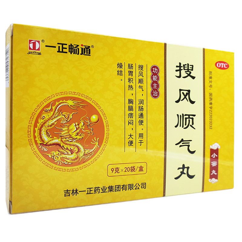 一正畅通 搜风顺气丸 搜风顺气润肠通便肠胃积热胸膈痞闷大便燥结