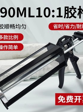 490ML10:1金属胶枪回天1830/回天1420/TS828专用胶枪400ML1:1/2:1/600ML组角胶胶胶枪双组份省力胶枪