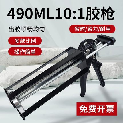 490ML10:1金属胶枪回天1830/回天1420/TS828专用胶枪400ML1:1/2:1/600ML组角胶胶胶枪双组份省力胶枪