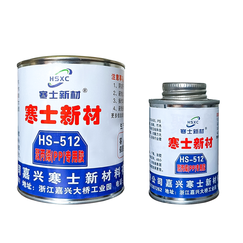 聚丙烯PP PE专用胶寒士HS-512高强度EVA海绵织物金属皮革聚乙烯pp pe abs橡胶布陶瓷竹木材ps塑料胶强力