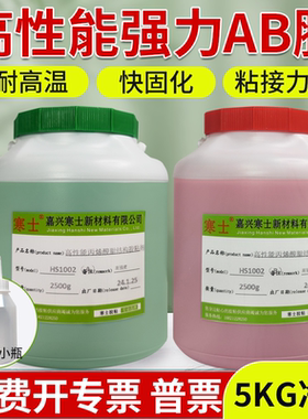 青红ab胶水寒士HS1002高性能AB胶耐高温粘金属塑料车加工CNC加工用强力AB胶水 快干型 非WD1001AB胶强力AB胶