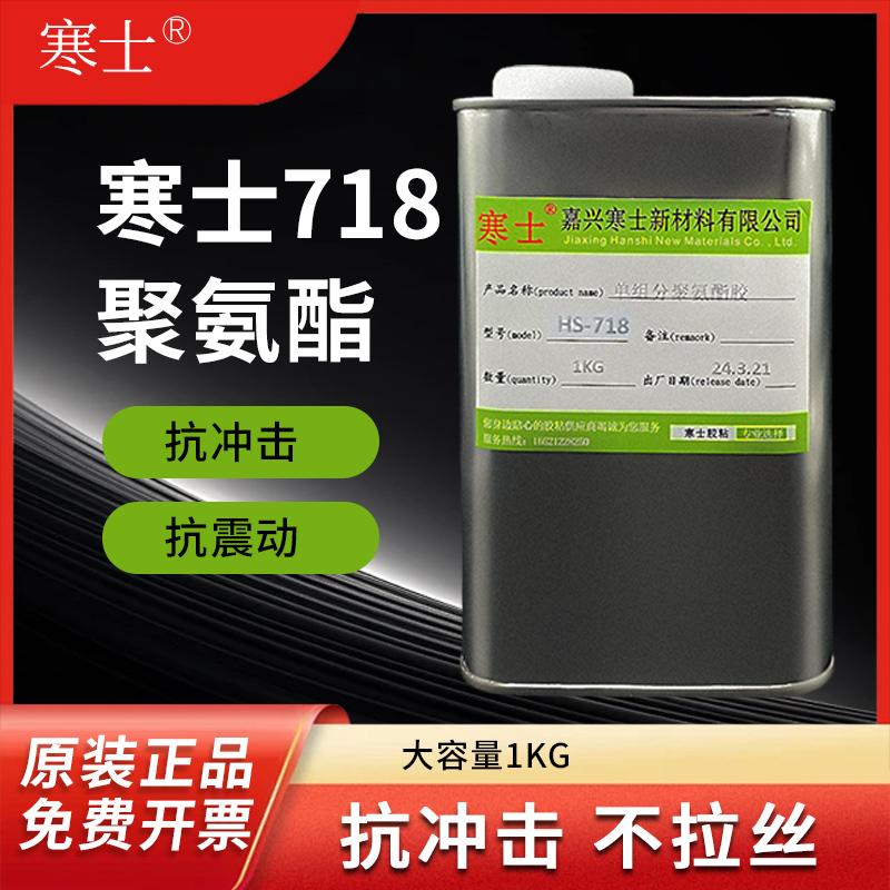 方贯橡胶热硫化胶水通用型