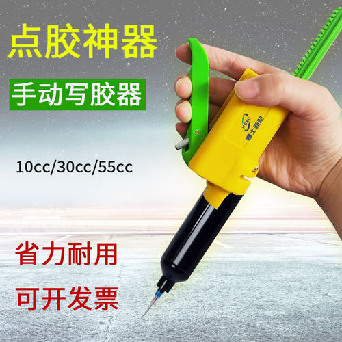 手动uv胶水10CC/30CC/55CC