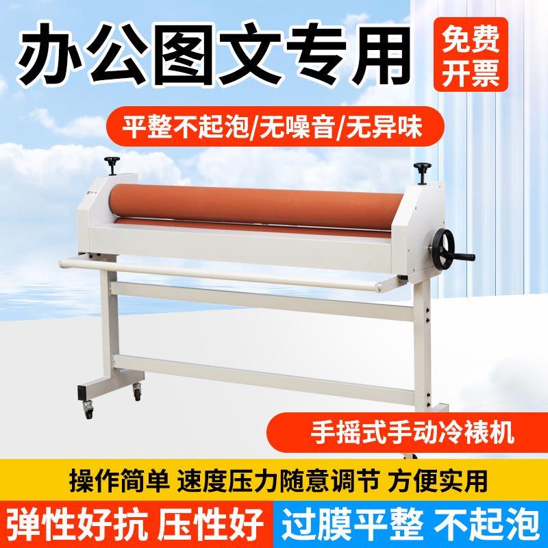 手动覆膜机加厚冷裱覆膜机1.3米1.6米PVC玻璃写真冷裱机相册KT板